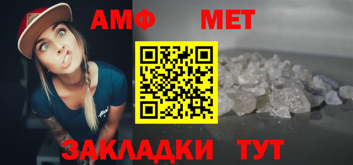 Амфетамин Premium Хабаровск