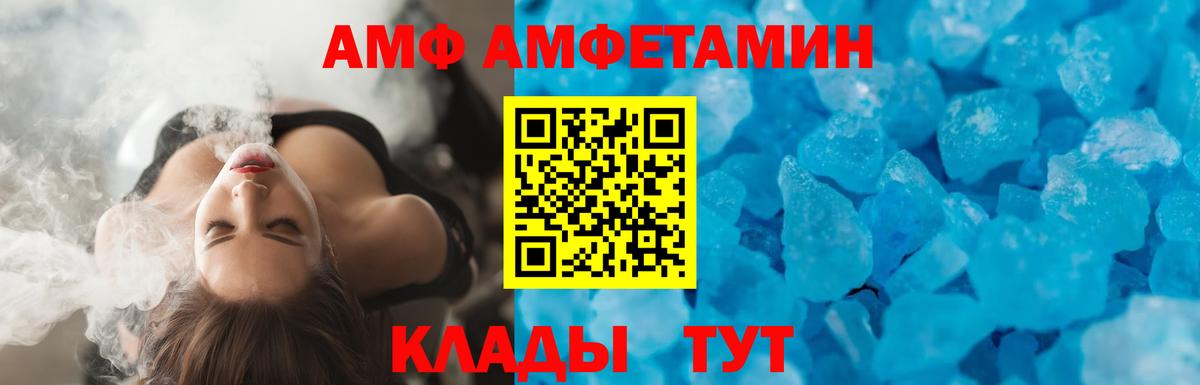 Амфетамин  Вход с VPN  мега зеркало  Амфетамин Розовый  Хабаровск 