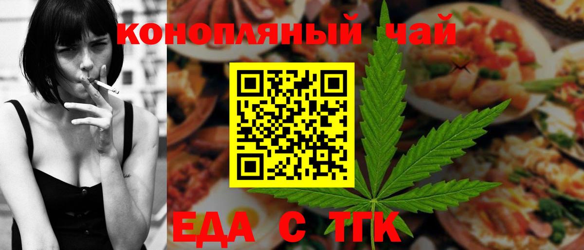 Cannafood конопля  Вход с VPN  Хабаровск 