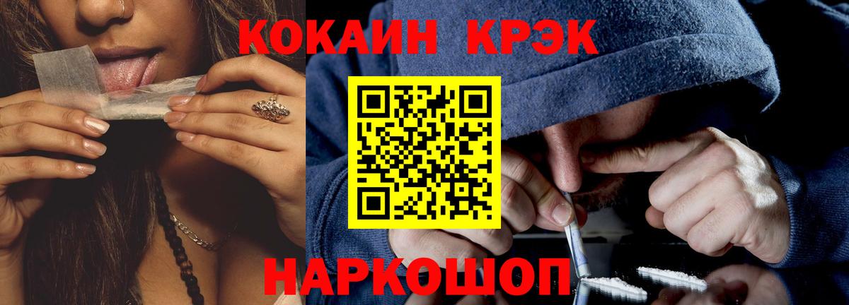 Хабаровск  Cocaine FishScale  COCAIN Columbia  Вход с VPN 
