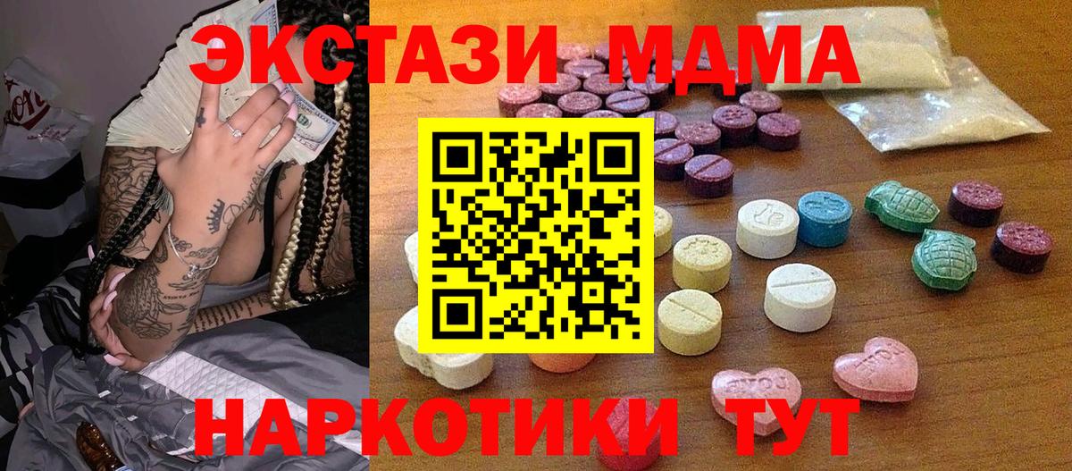 Ecstasy XTC Хабаровск