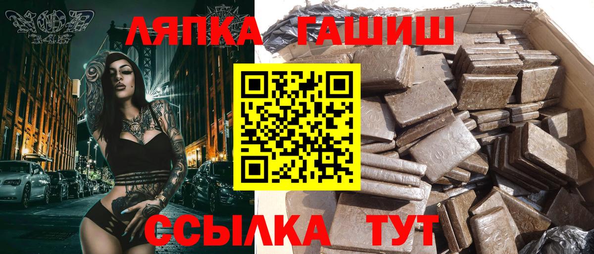 ГАШИШ  Гашиш hashish  Вход с VPN  Гашиш гашик  Хабаровск 