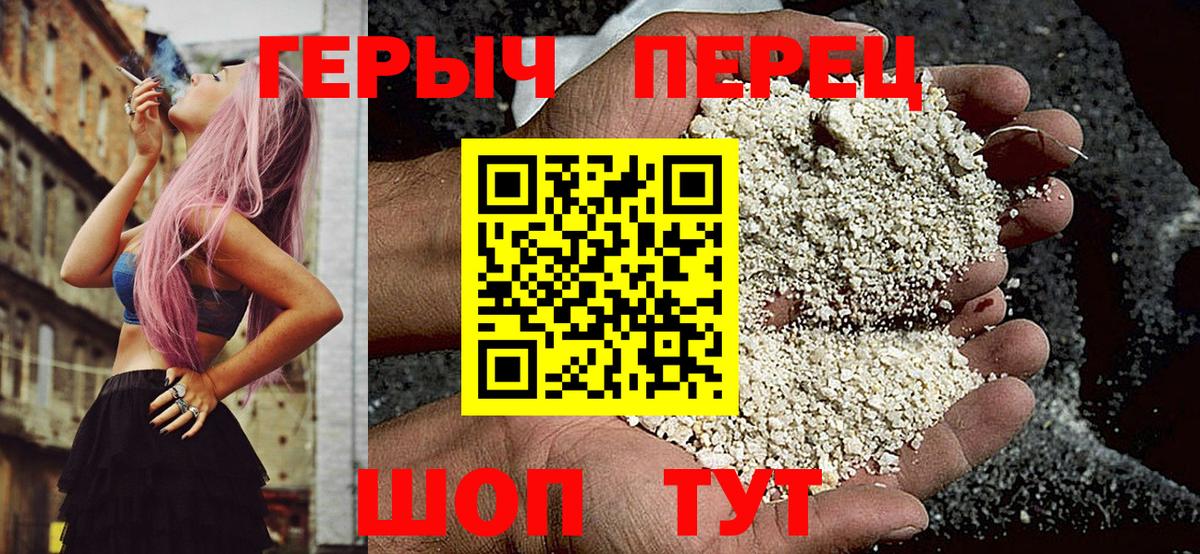 Героин герыч Хабаровск
