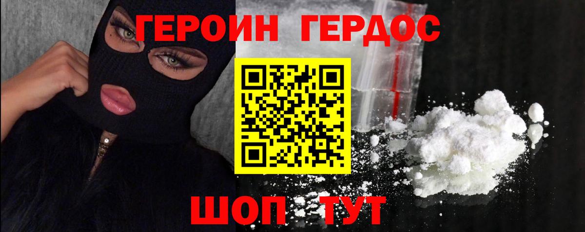 Хабаровск  Героин  Вход с VPN  Героин герыч 
