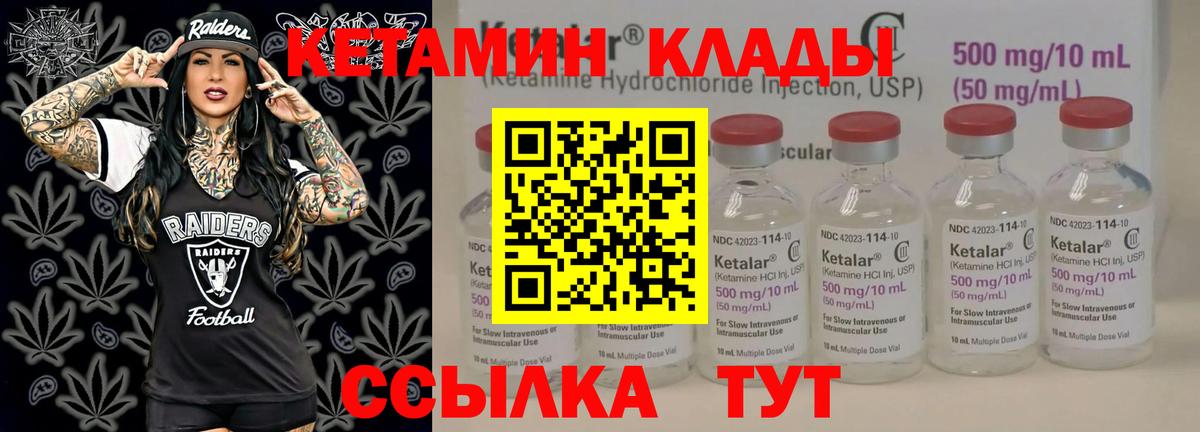 Кетамин ketamine  Вход с VPN  Хабаровск 