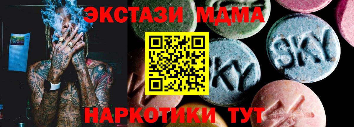 МДМА VHQ  MDMA молли  Хабаровск  Вход с VPN 