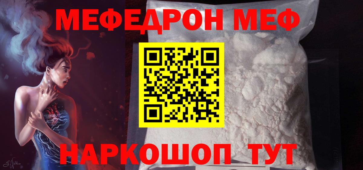Мефедрон VHQ  МЯУ-МЯУ  Хабаровск  МЕФ mephedrone  Вход с VPN 