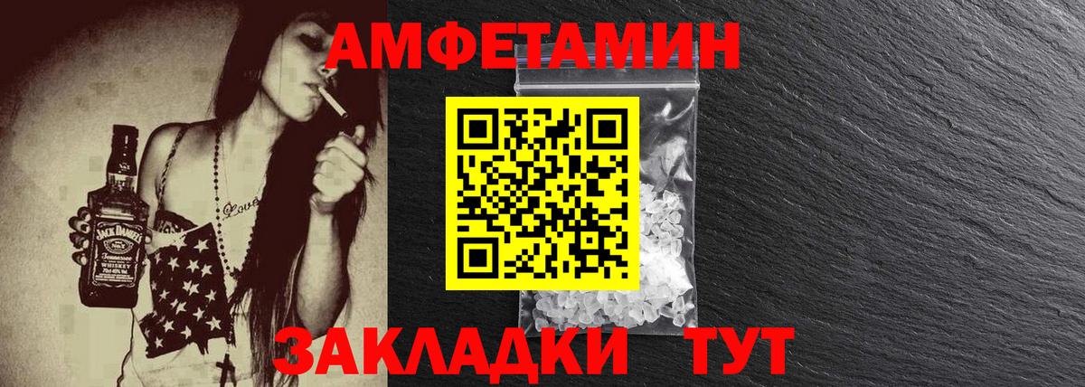 Метамфетамин Methamphetamine Хабаровск