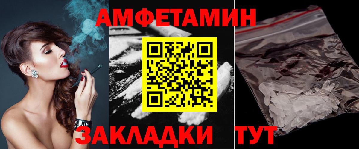 Первитин пудра  Вход с VPN  Хабаровск 