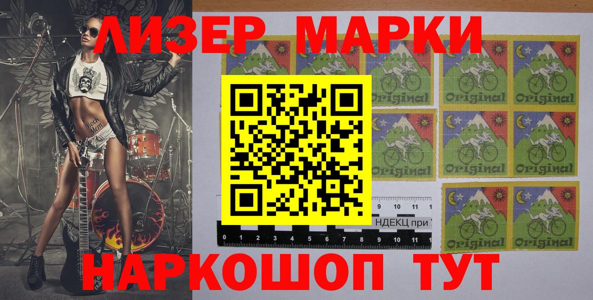 наркотики  Вход с VPN  Хабаровск  Наркотические марки 1500мкг 