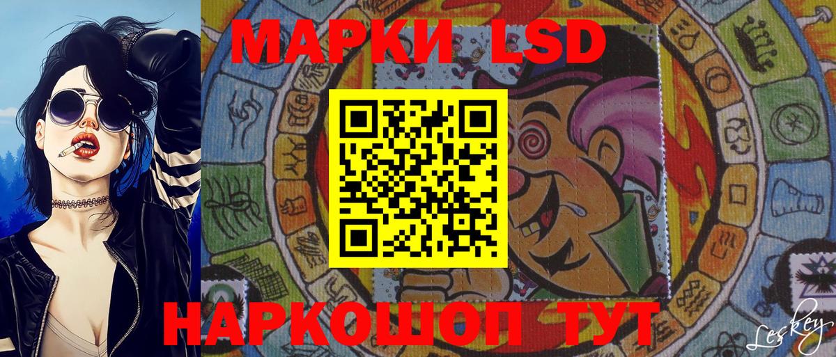 Наркотические марки 1,5мг Хабаровск