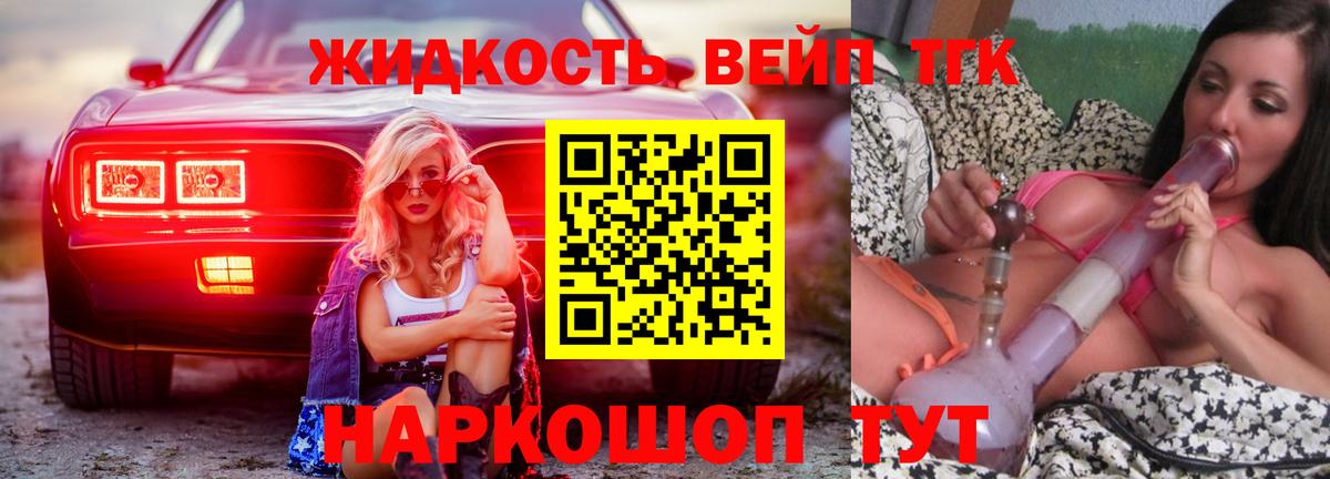 ТГК THC oil  Вход с VPN  Хабаровск  ТГК Wax 